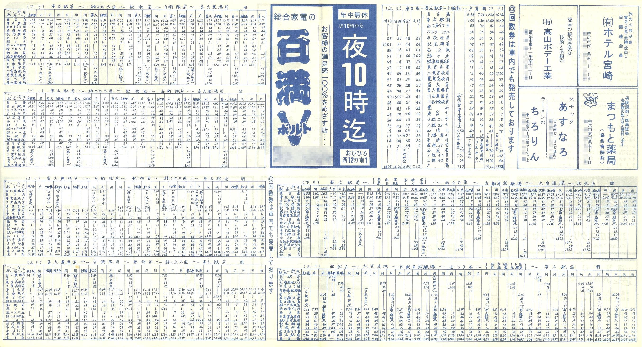 1984-11-21_SoX_k\E\\
