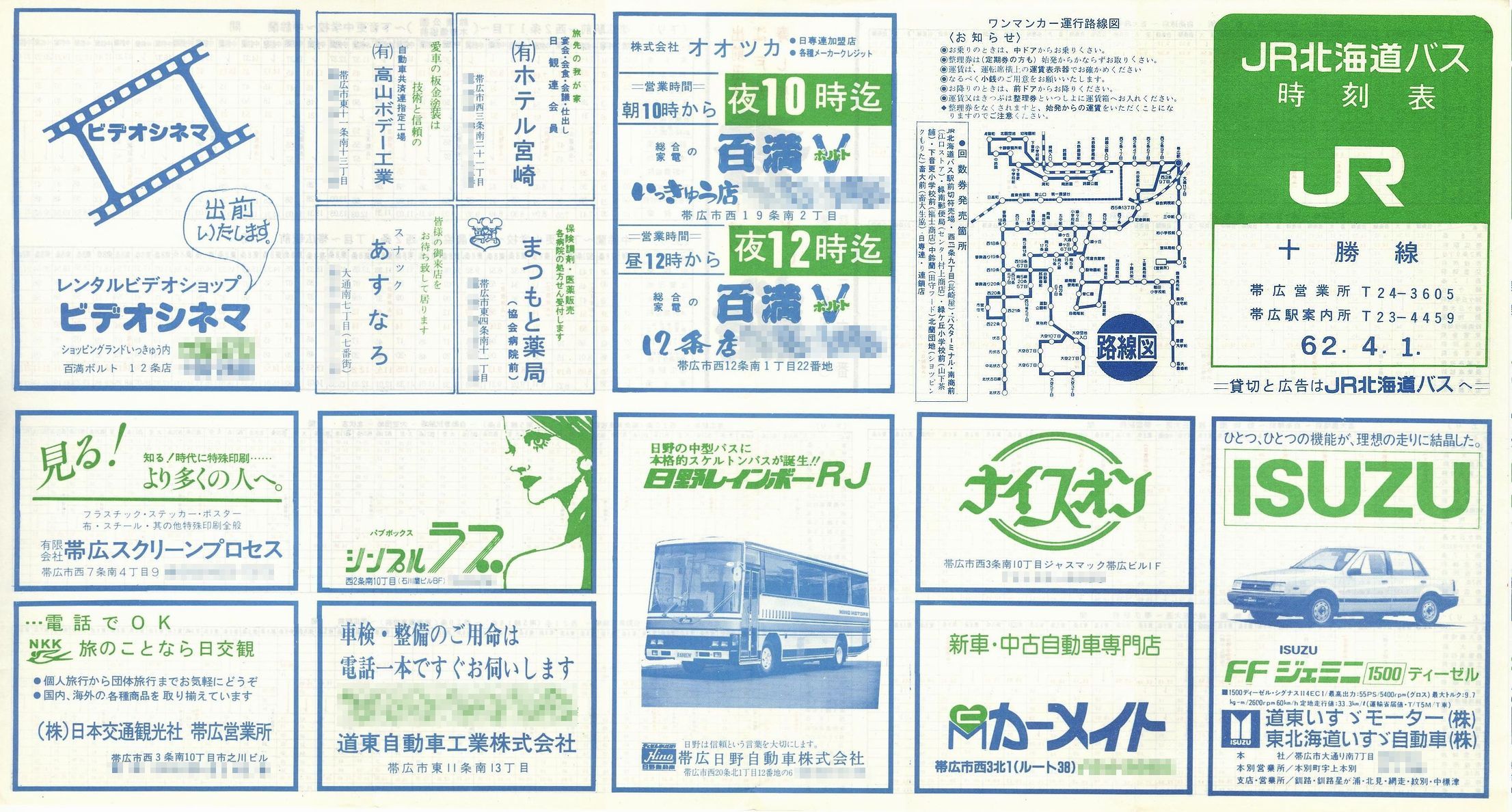 1987-04-01_iqkCoX_\\\