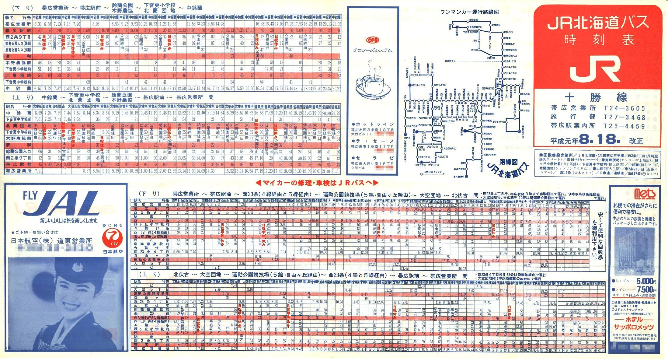 1989-08-18_iqkCoX_\\\