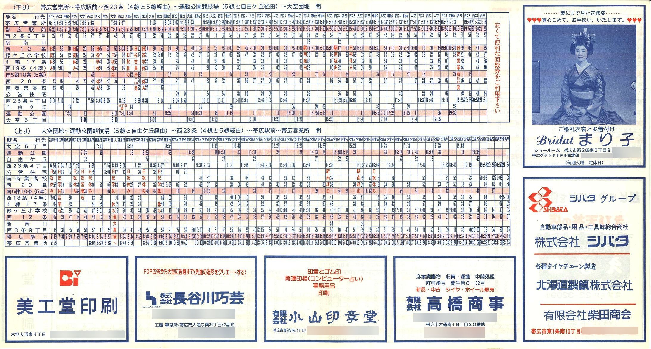 1992-04-01_iqkCoX_\\