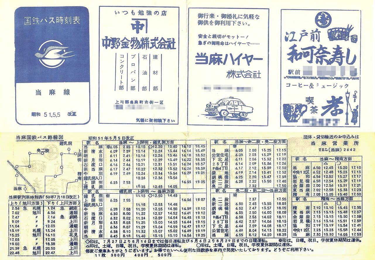 1976-05-05_SoX_\