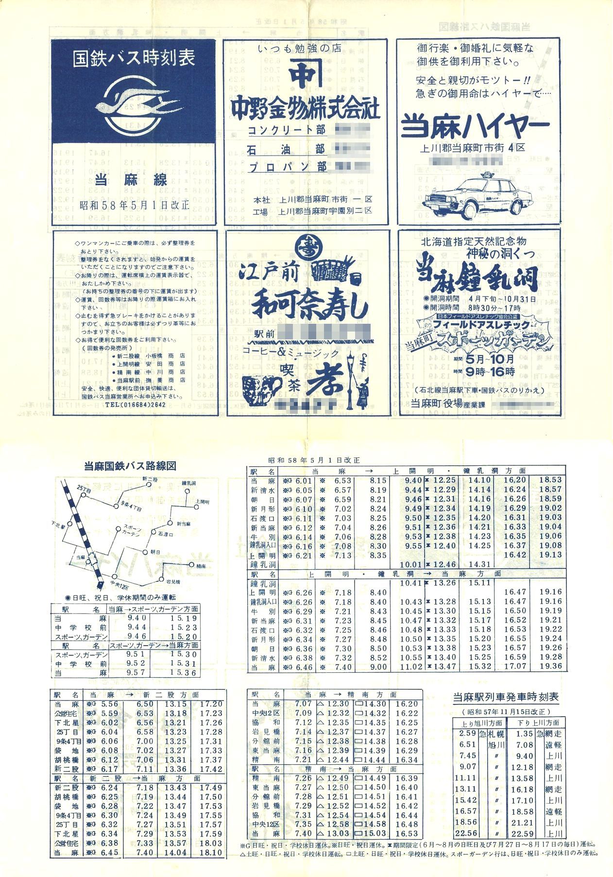1983-05-01_SoX_\