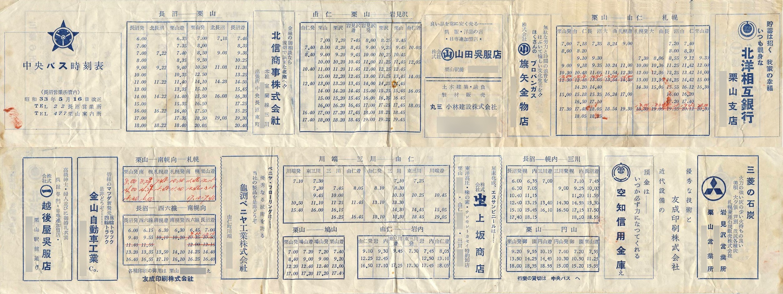 1958-05-16_kCoX(m)_cƏǓ\