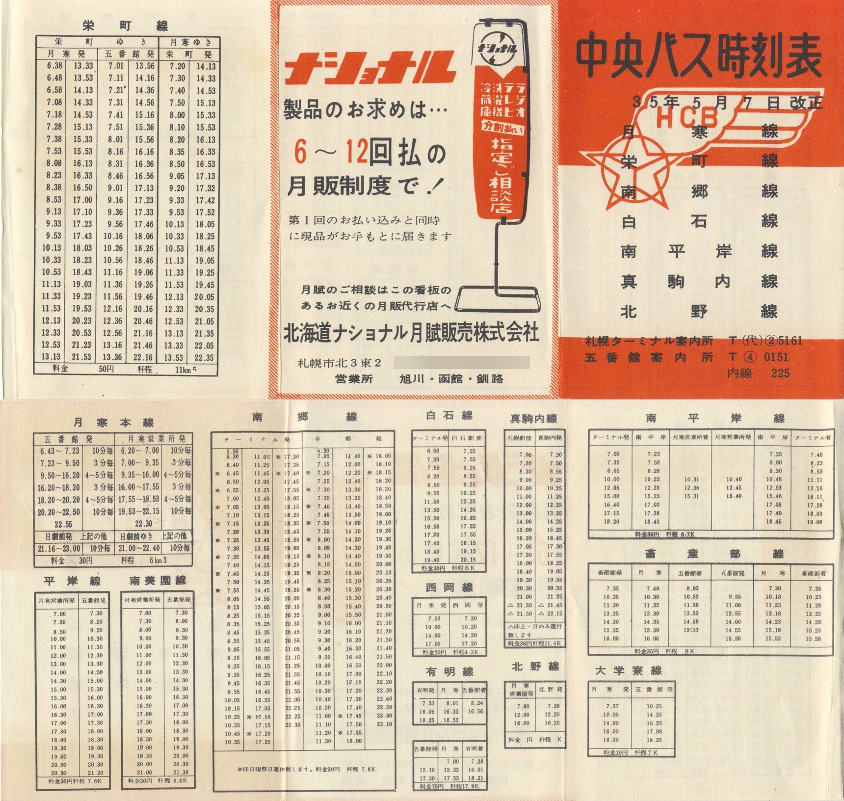 1960-05-07_kCoX(Dy)_EhE싽E΁E약݁E^Ek\