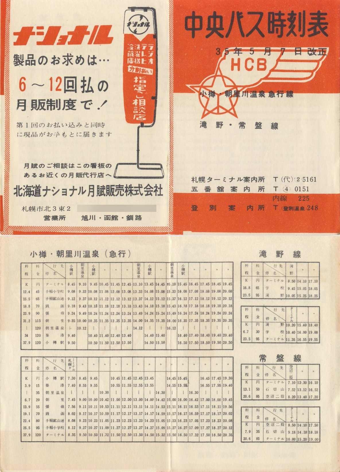 1960-05-07_kCoX(Dy)_ME쉷}sCEՐ\