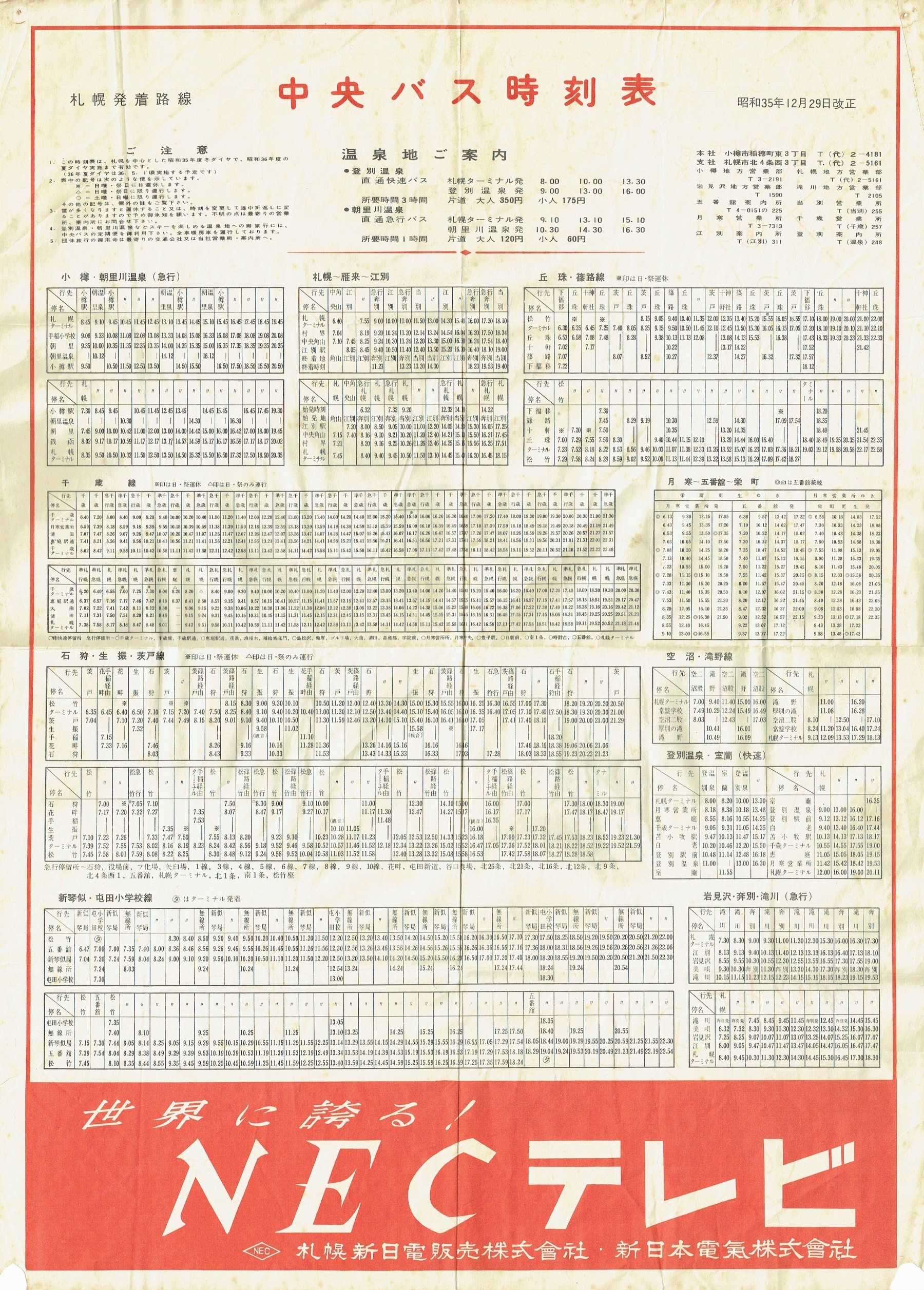 1960-12-29_kCoX(Dy)_DyH\