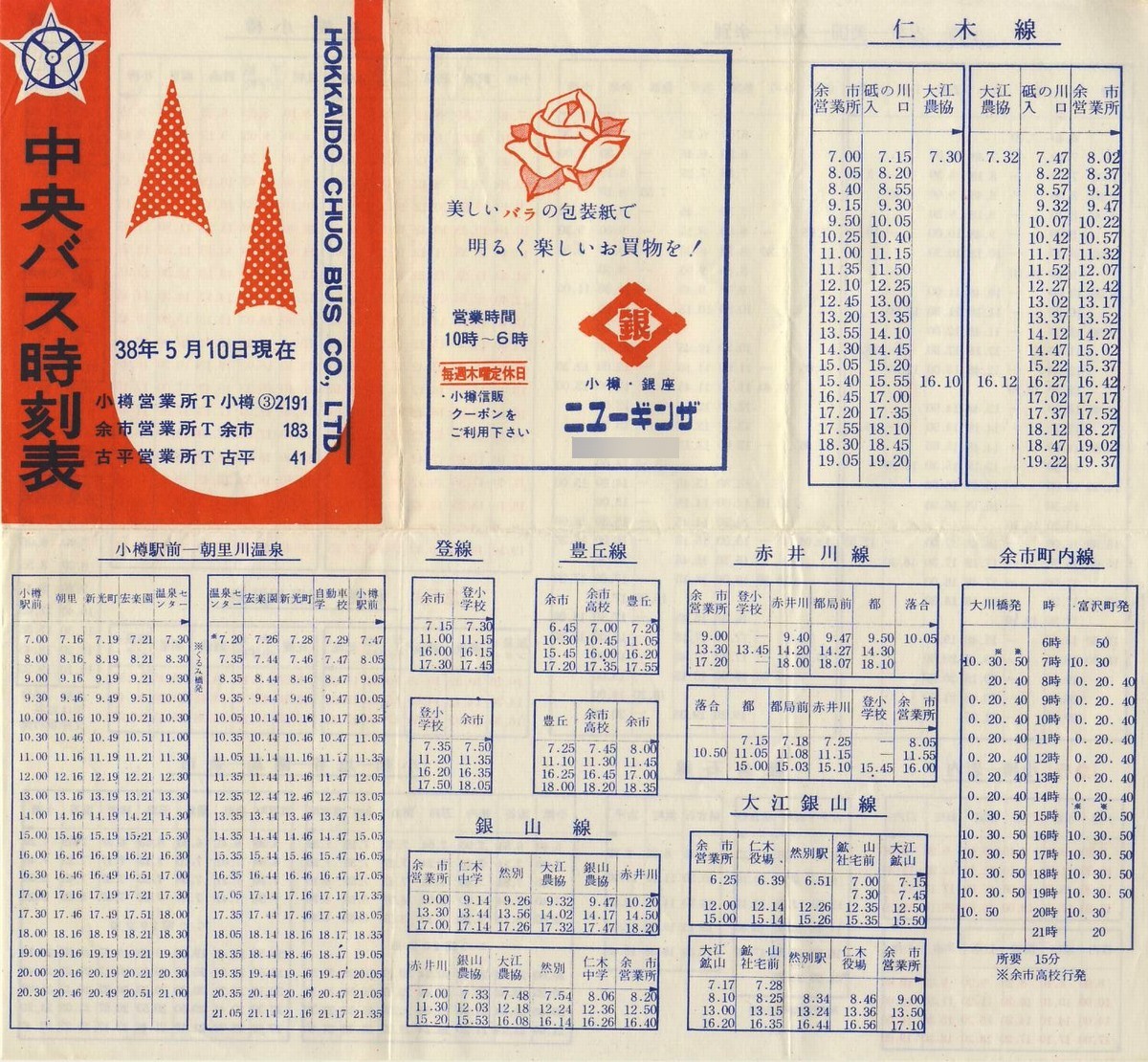 1963-05-10_kCoX(M)_ME]sn掞\\