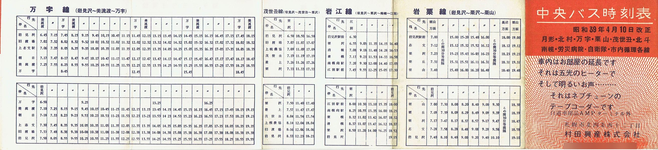 1964-04-10_kCoX(m)_〈n掞\Q\
