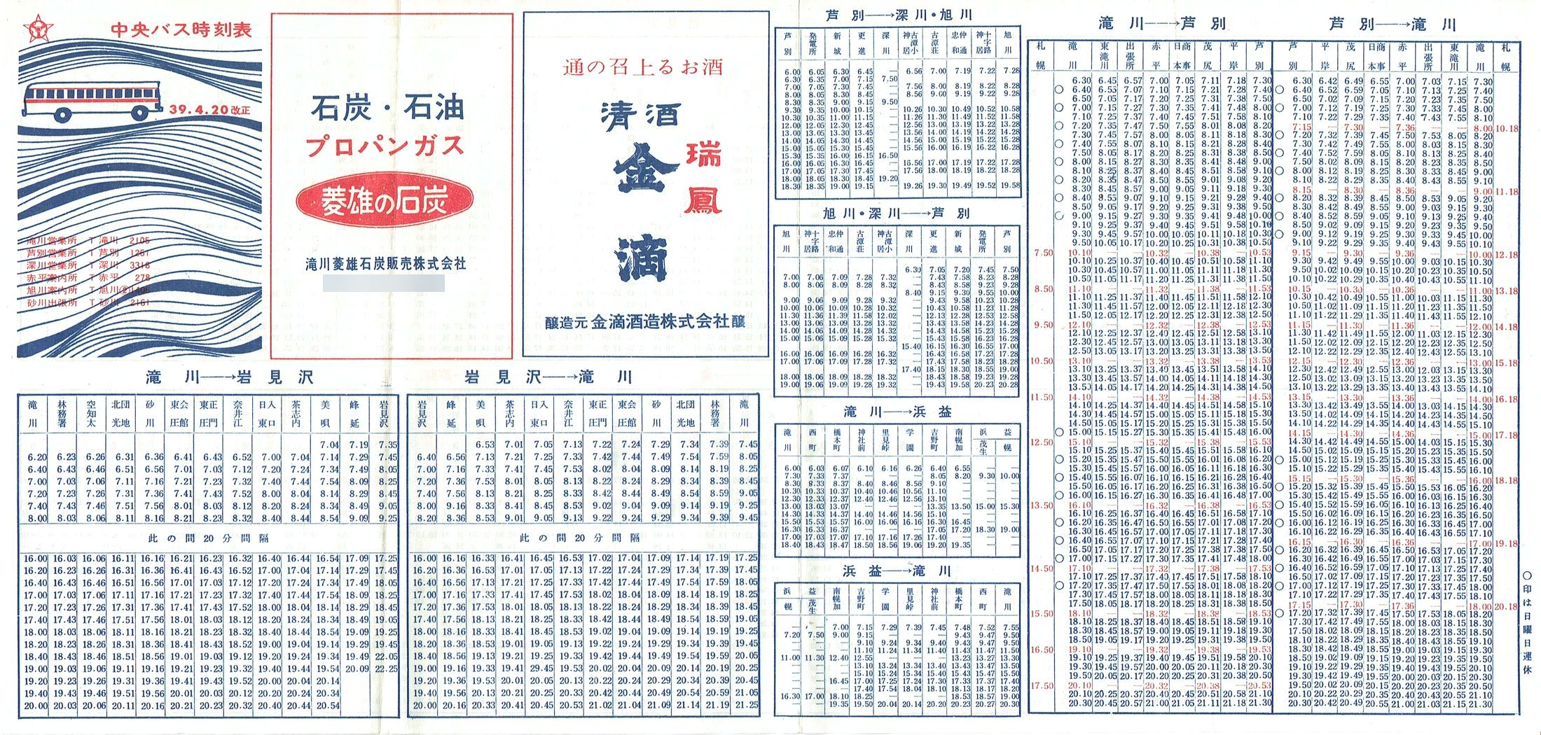 1964-04-20_kCoX(m)_n掞\P\