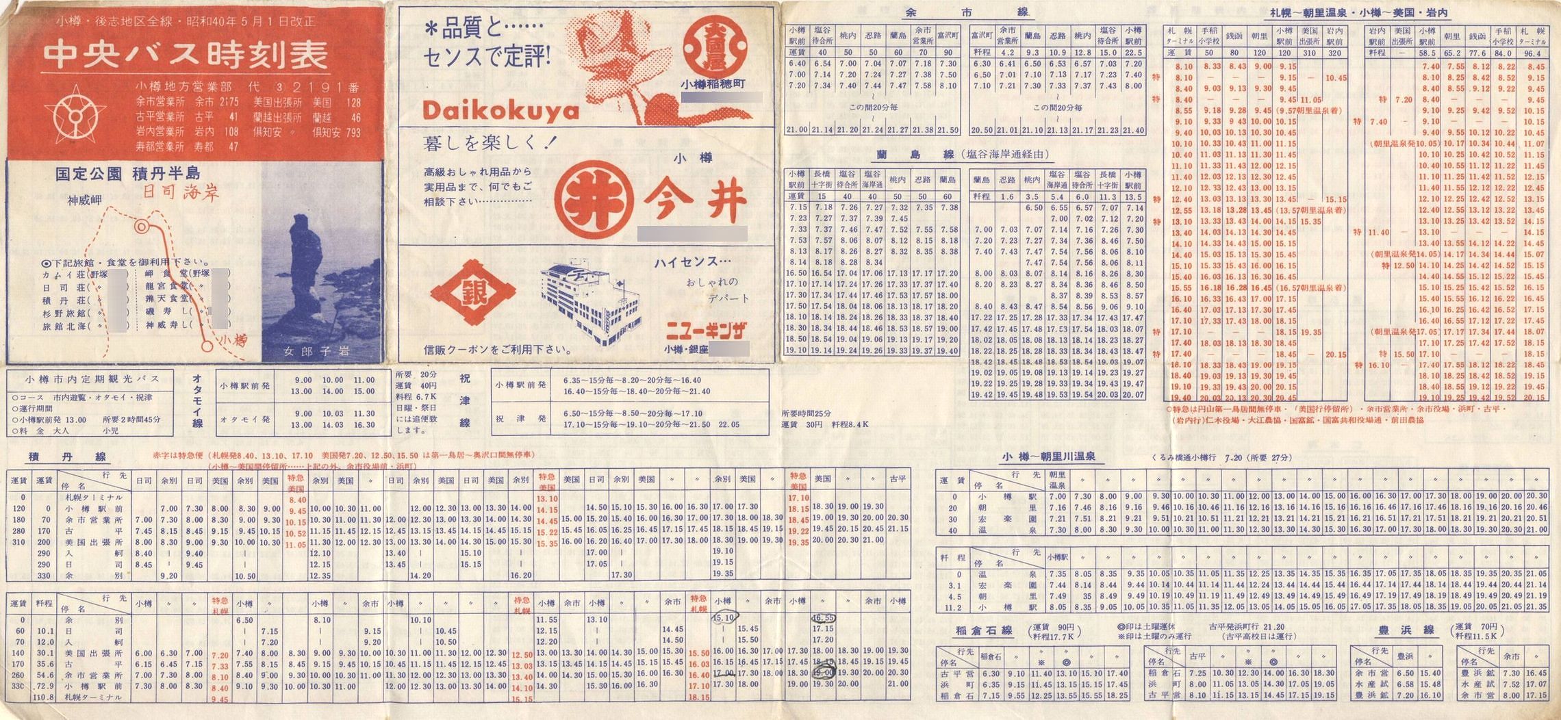 1965-05-01_kCoX(M)_MEunS\\