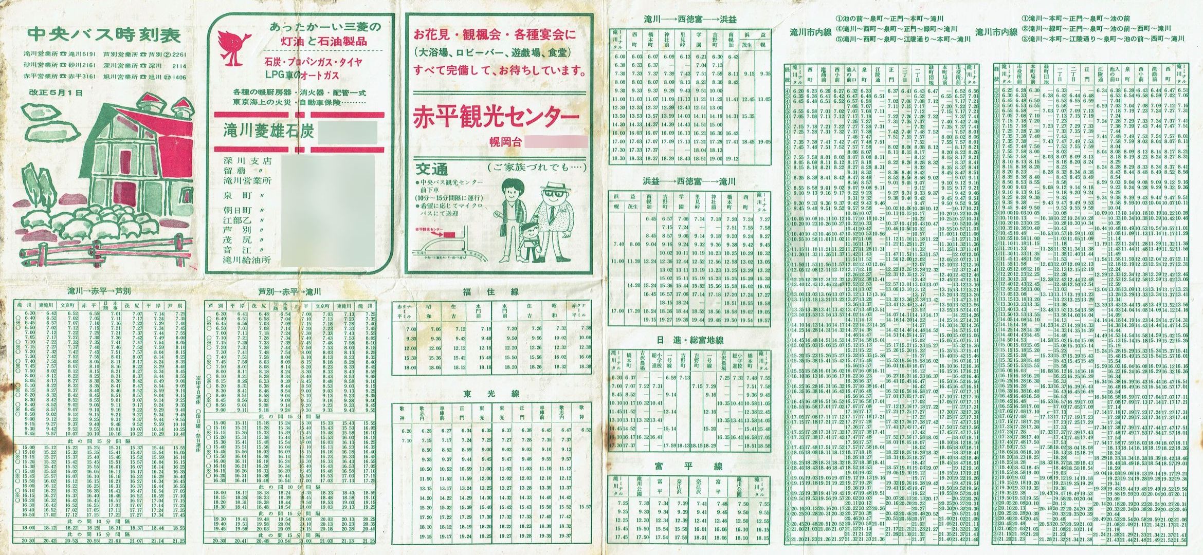 1968-05-01_kCoX(m)_n掞\Q\