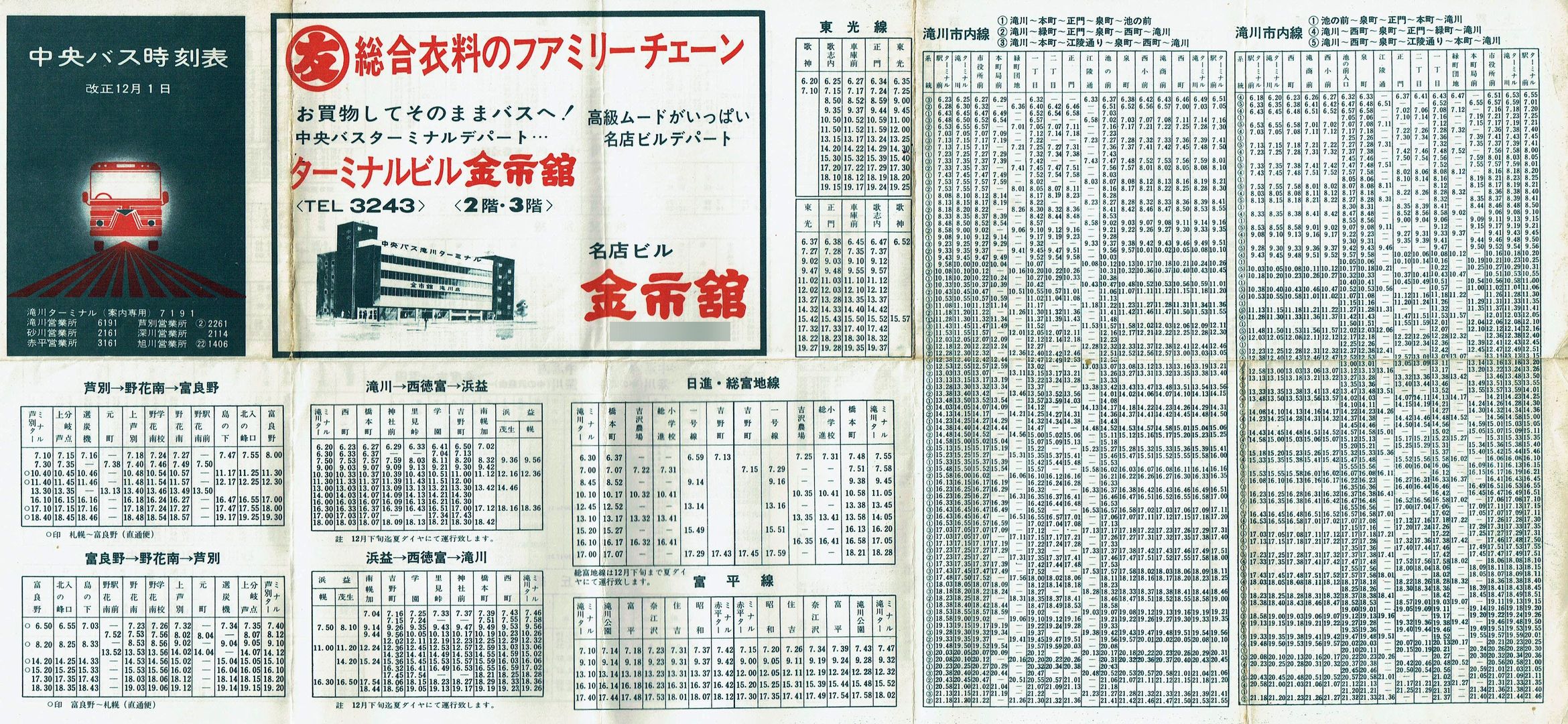 1968-12-01_kCoX(m)_n掞\Q\