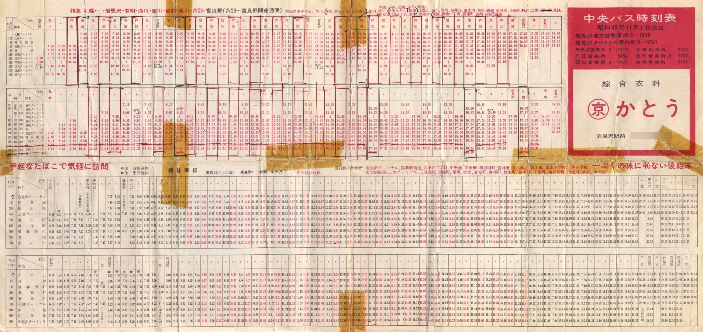 1970-11-01_kCoX(m)_〈n掞\P\