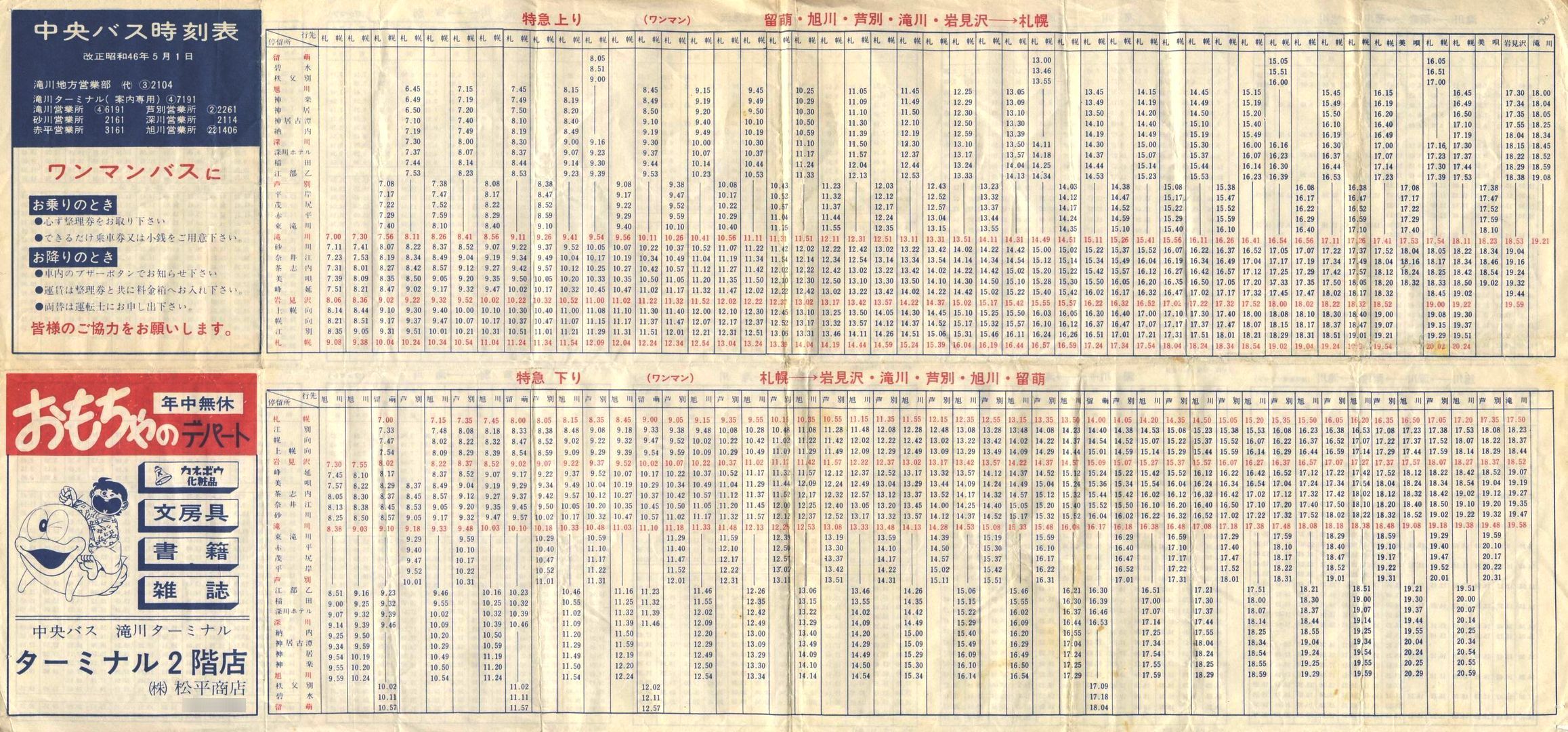 1971-05-01_kCoX(m)_n掞\P\