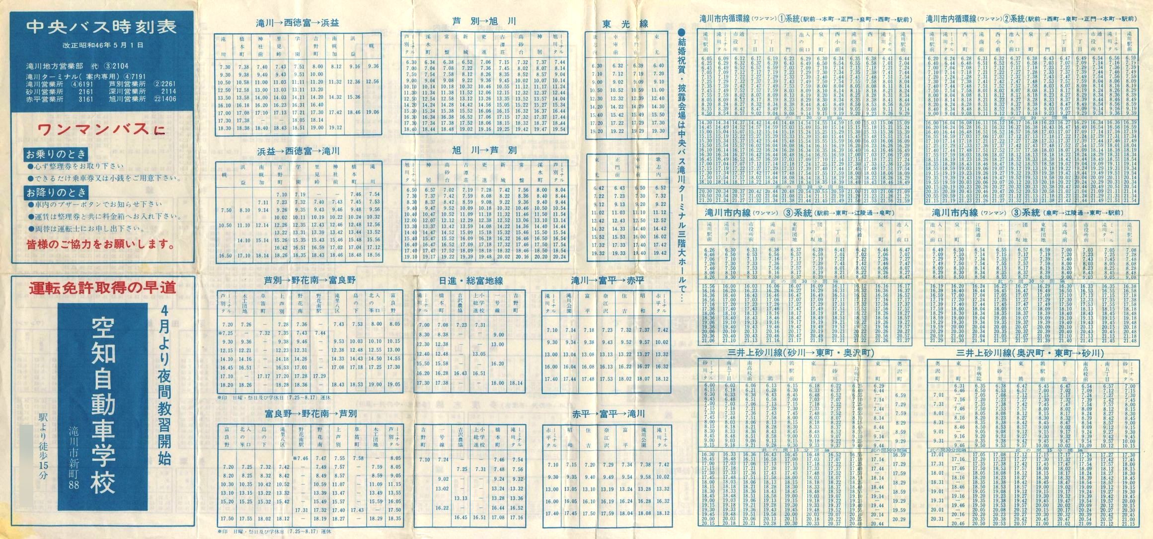 1971-05-01_kCoX(m)_n掞\Q\