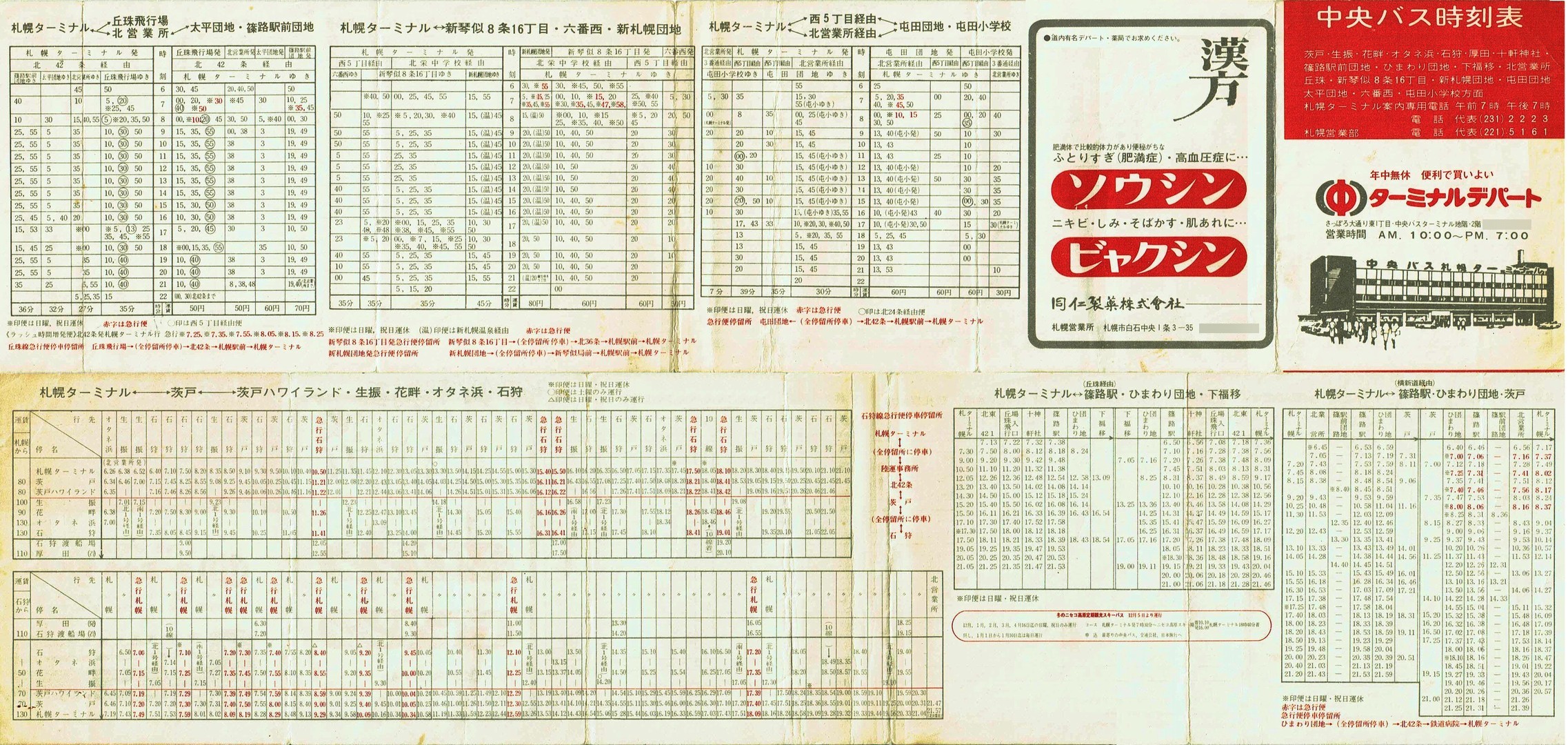 1971-11-21_kCoX(Dy)_ˁEUEԔȁEI^llEΎEcEЂ܂cnEuEHEEԓcEVՎEVDycnʎ\