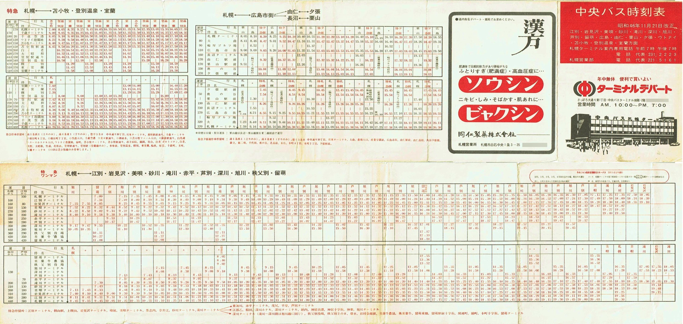 1971-11-21_kCoX(Dy)_〈EEEʁEGELERmEIRE[EϏqEoʉEʎ\