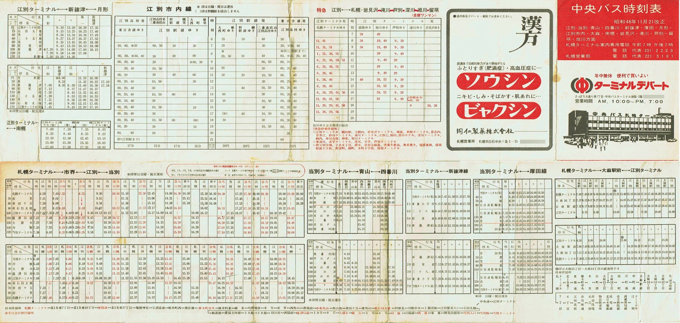 1971-11-21_kCoX(Dy)_]ʁEʁEREVÁEcE`E]ʎsE喃Eyʎ\