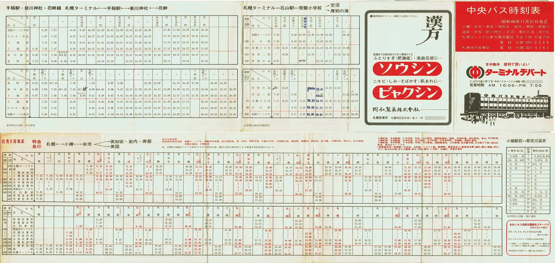 1971-11-21_kCoX(Dy)_MEEEsEmE쉷EEԔȁEEʎ\