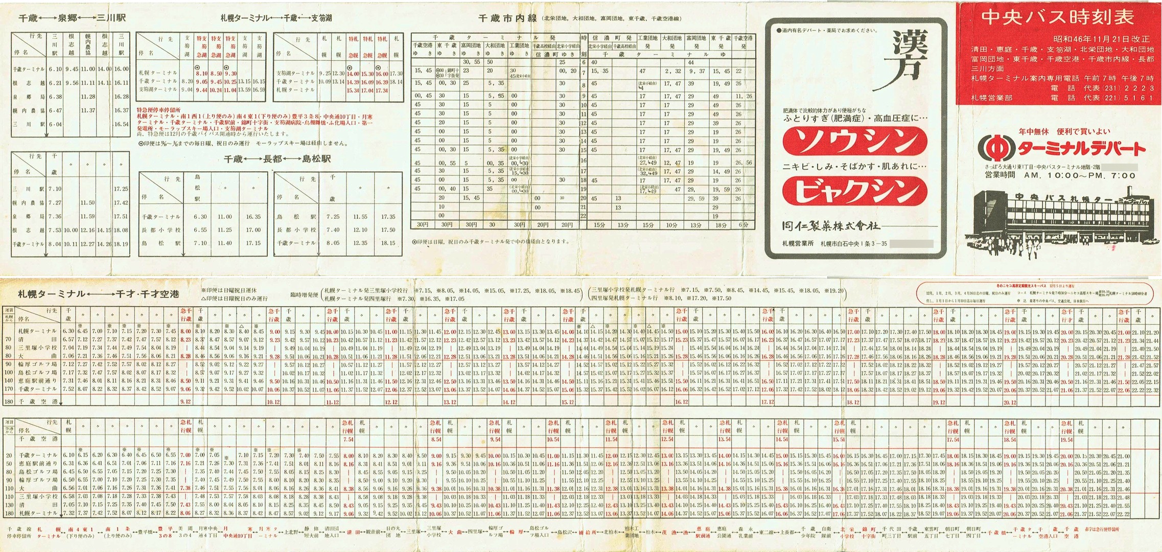 1971-11-21_kCoX(Dy)_΁Ex┌΁EΎsEsEOʎ\