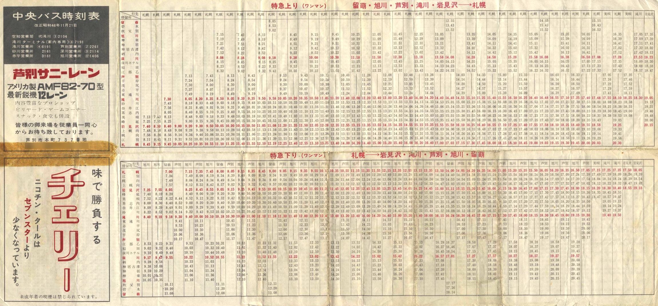 1971-11-21_kCoX(m)_n掞\P\