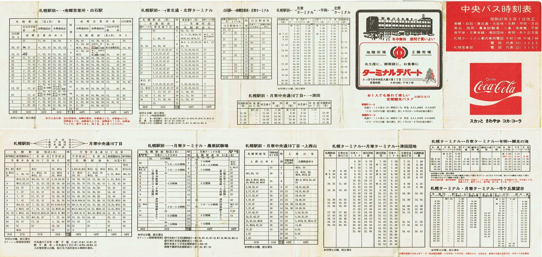 1972-05-01_kCoX(Dy)_싽E΁EJnEkEEE݁EEccnELEruʎ\