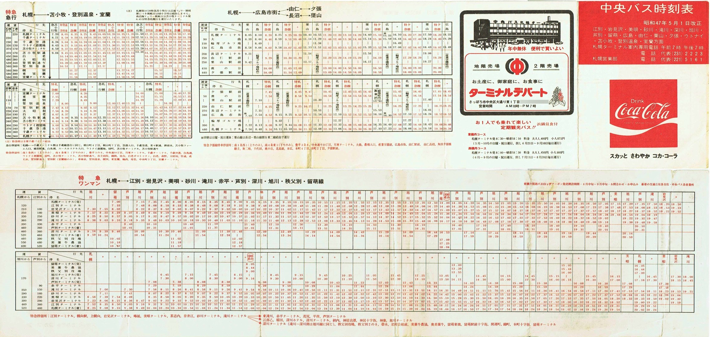 1972-05-01_kCoX(Dy)_〈EEEʁEGELERmEIRE[EϏqEoʉEʎ\