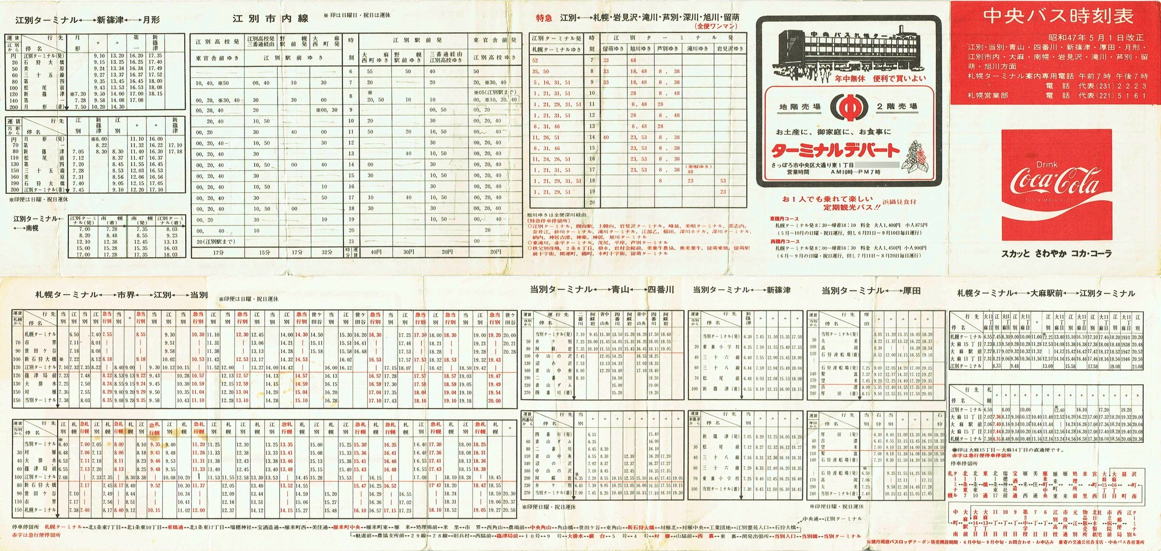 1972-05-01_kCoX(Dy)_]ʁEʁEREVÁEcE`E]ʎsE喃Eyʎ\