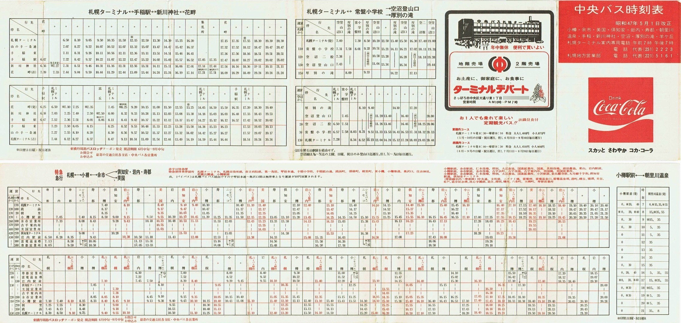 1972-05-01_kCoX(Dy)_MEEEsEmE쉷EEԔȁEEʎ\