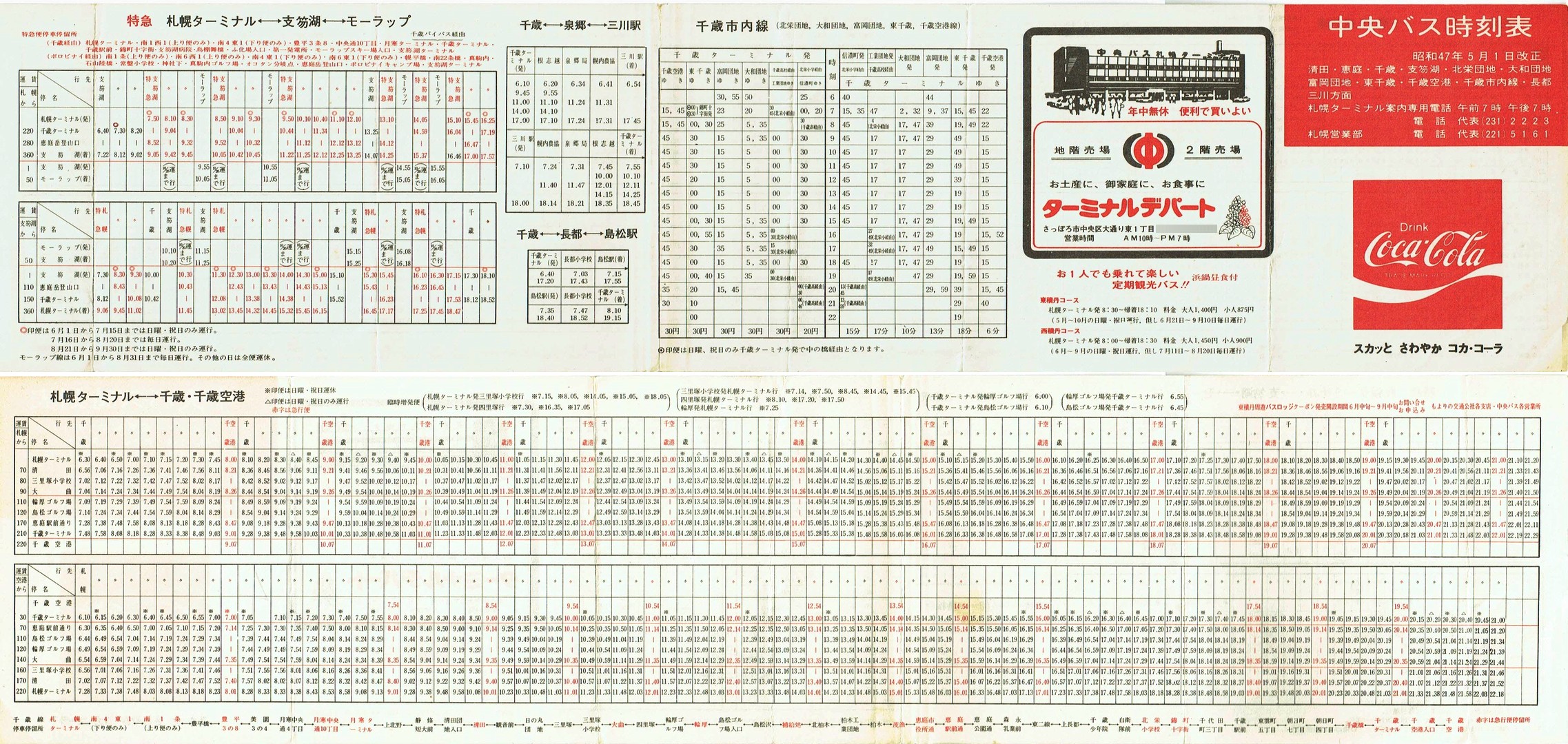 1972-05-01_kCoX(Dy)_΁Ex┌΁EΎsEsEOʎ\