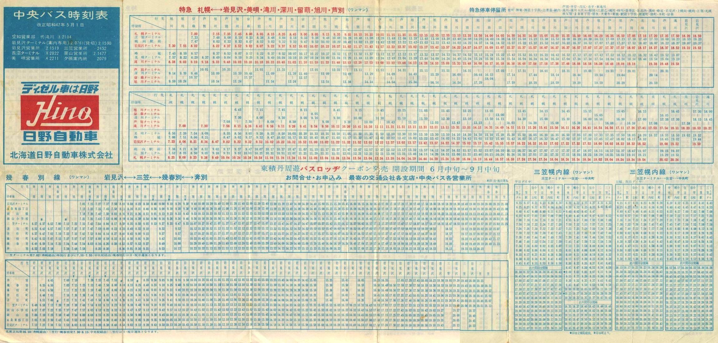 1972-05-01_kCoX(m)_〈n掞\Q\