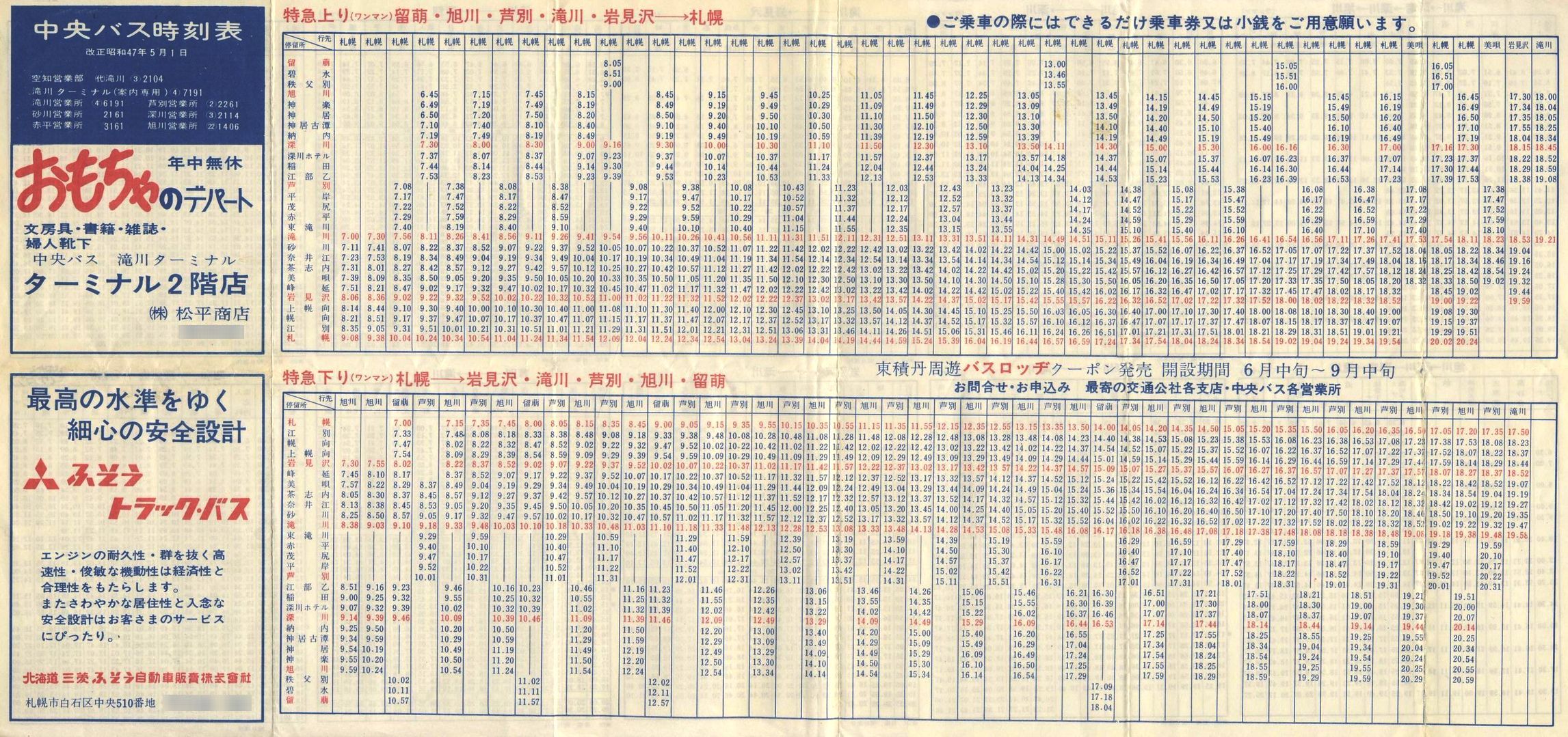1972-05-01_kCoX(m)_n掞\P\