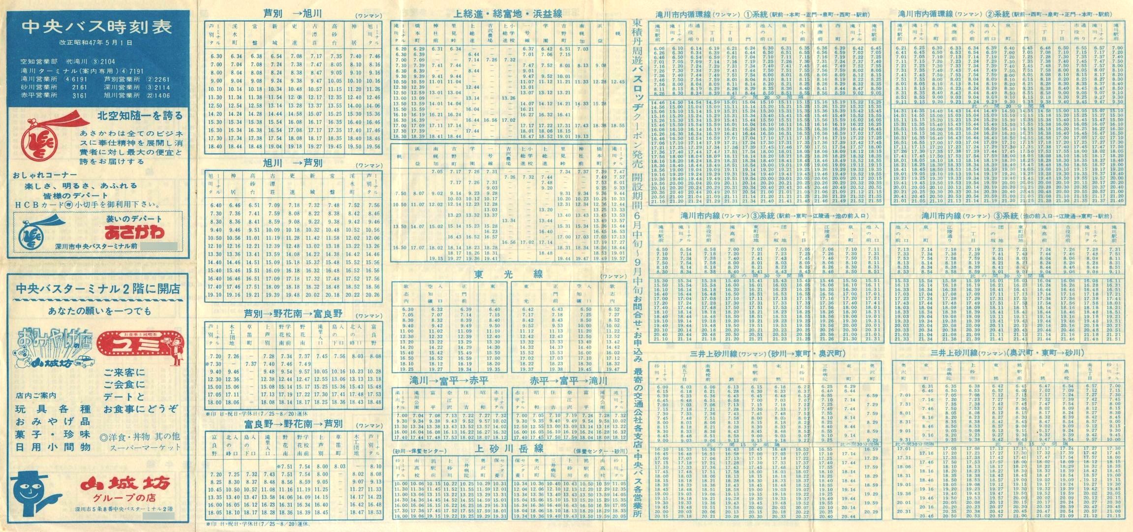 1972-05-01_kCoX(m)_n掞\Q\