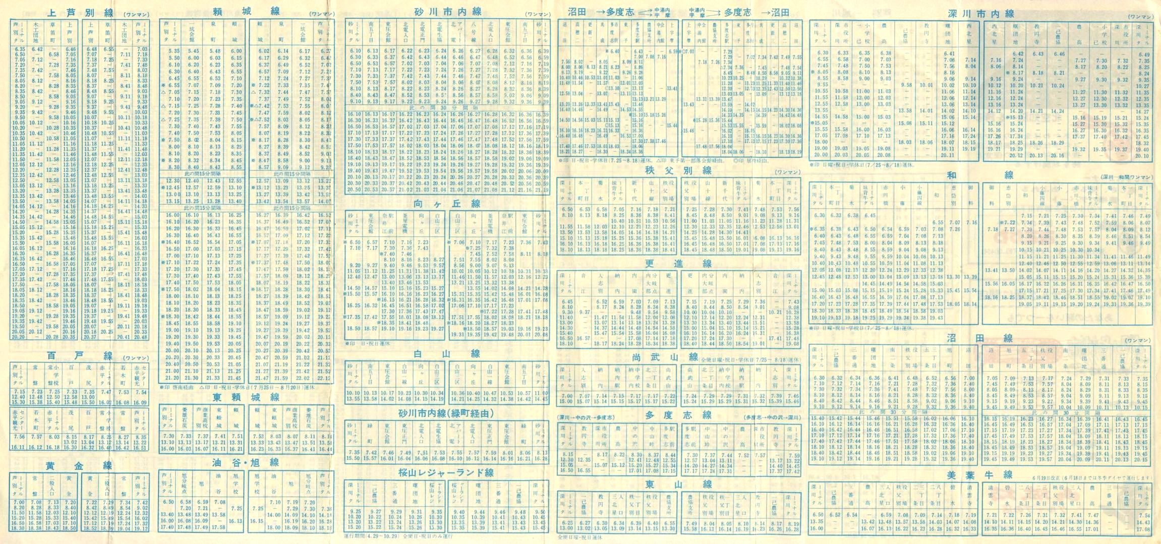 1972-05-01_kCoX(m)_n掞\Q