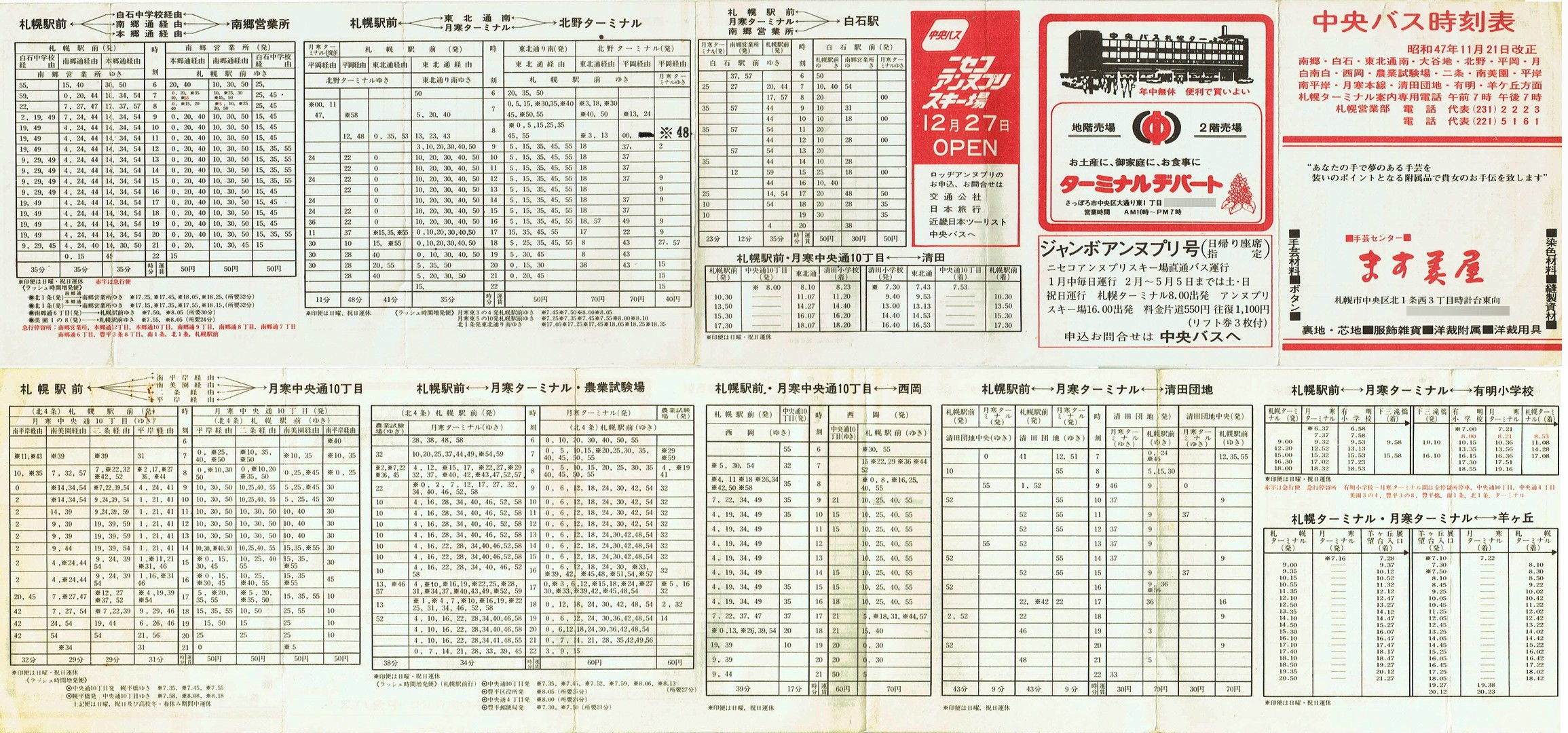 1972-11-21_kCoX(Dy)_싽E΁EJnEkEEE݁EEccnELEruʎ\
