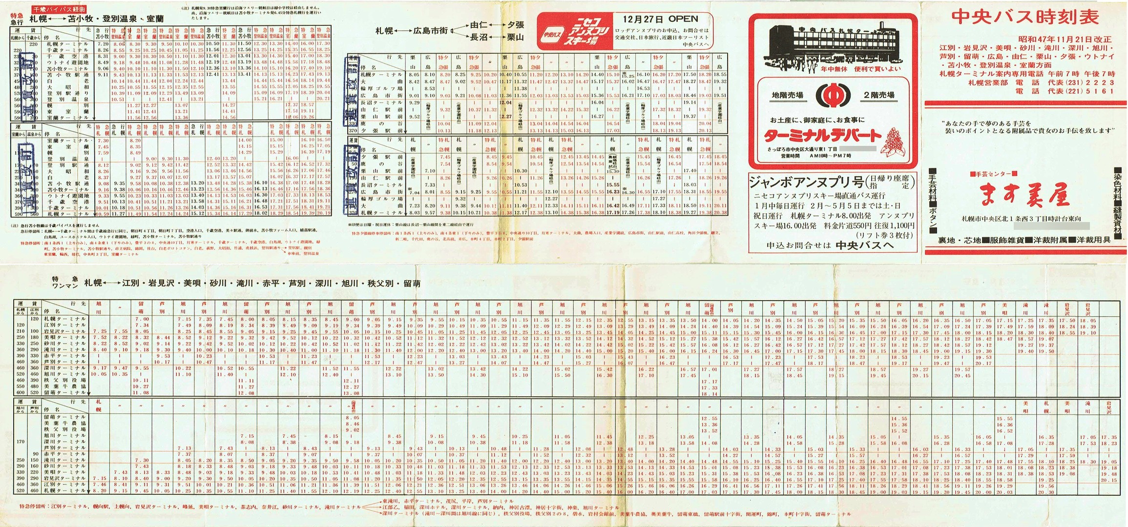 1972-11-21_kCoX(Dy)_〈EEEʁEGELERmEIRE[EϏqEoʉEʎ\