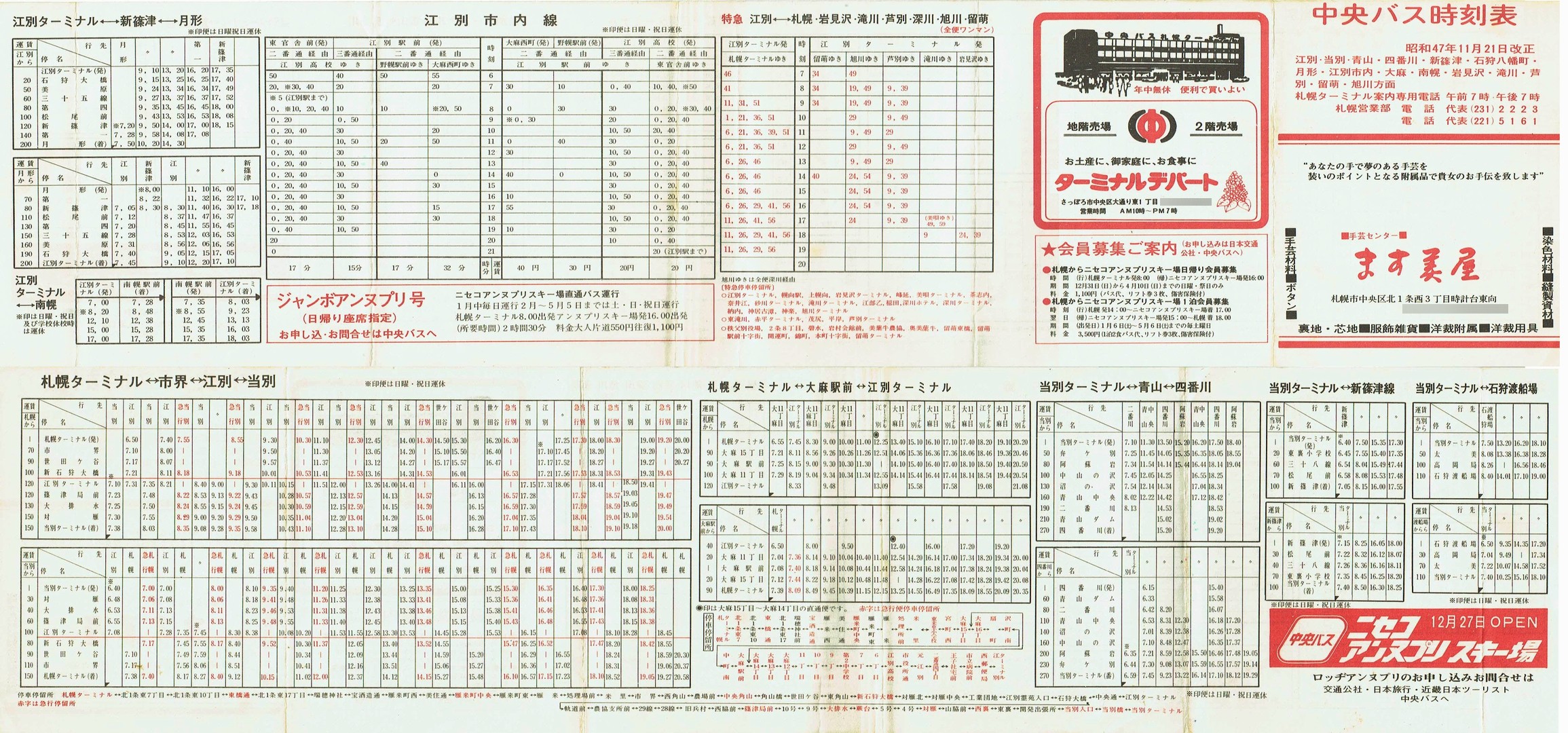 1972-11-21_kCoX(Dy)_]ʁEʁEREVÁEΎ딪E`E]ʎsE喃Eyʎ\