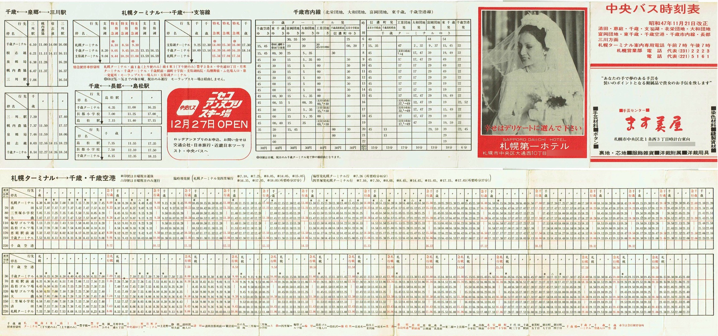 1972-11-21_kCoX(Dy)_΁Ex┌΁EΎsEsEOʎ\