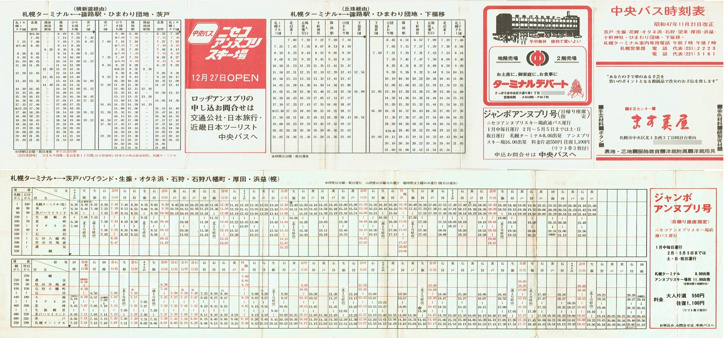 1972-11-21_kCoX(Dy)_ˁEUEԔȁEI^llEΎEcElvEЂ܂cnʎ\