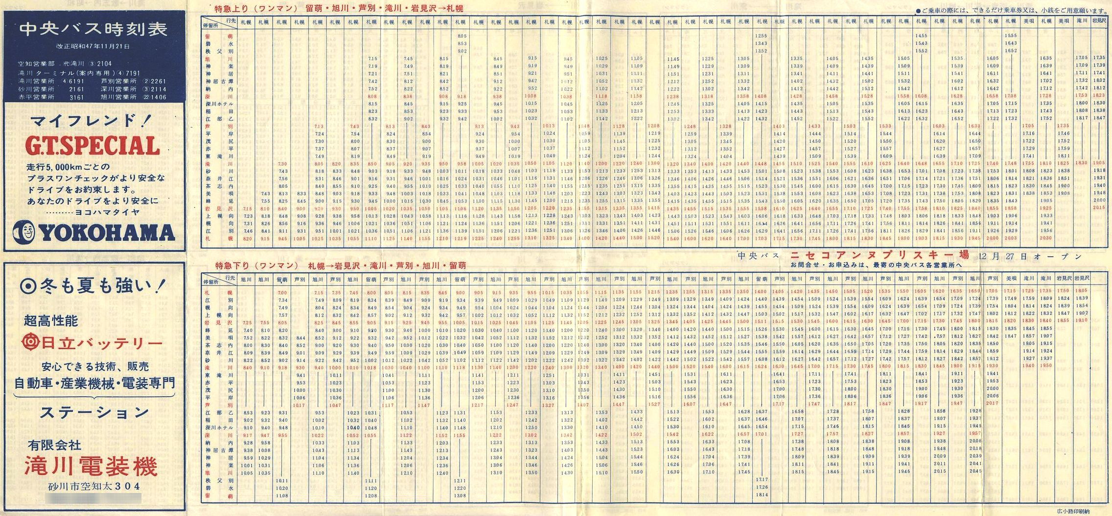 1972-11-21_kCoX(m)_n掞\P\