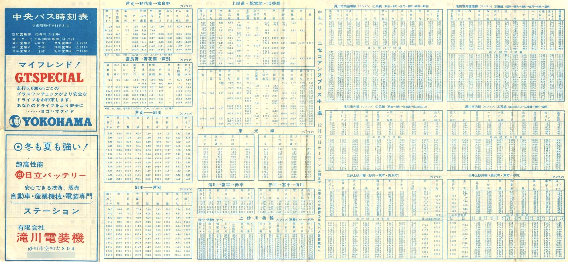 1972-11-21_kCoX(m)_n掞\Q\