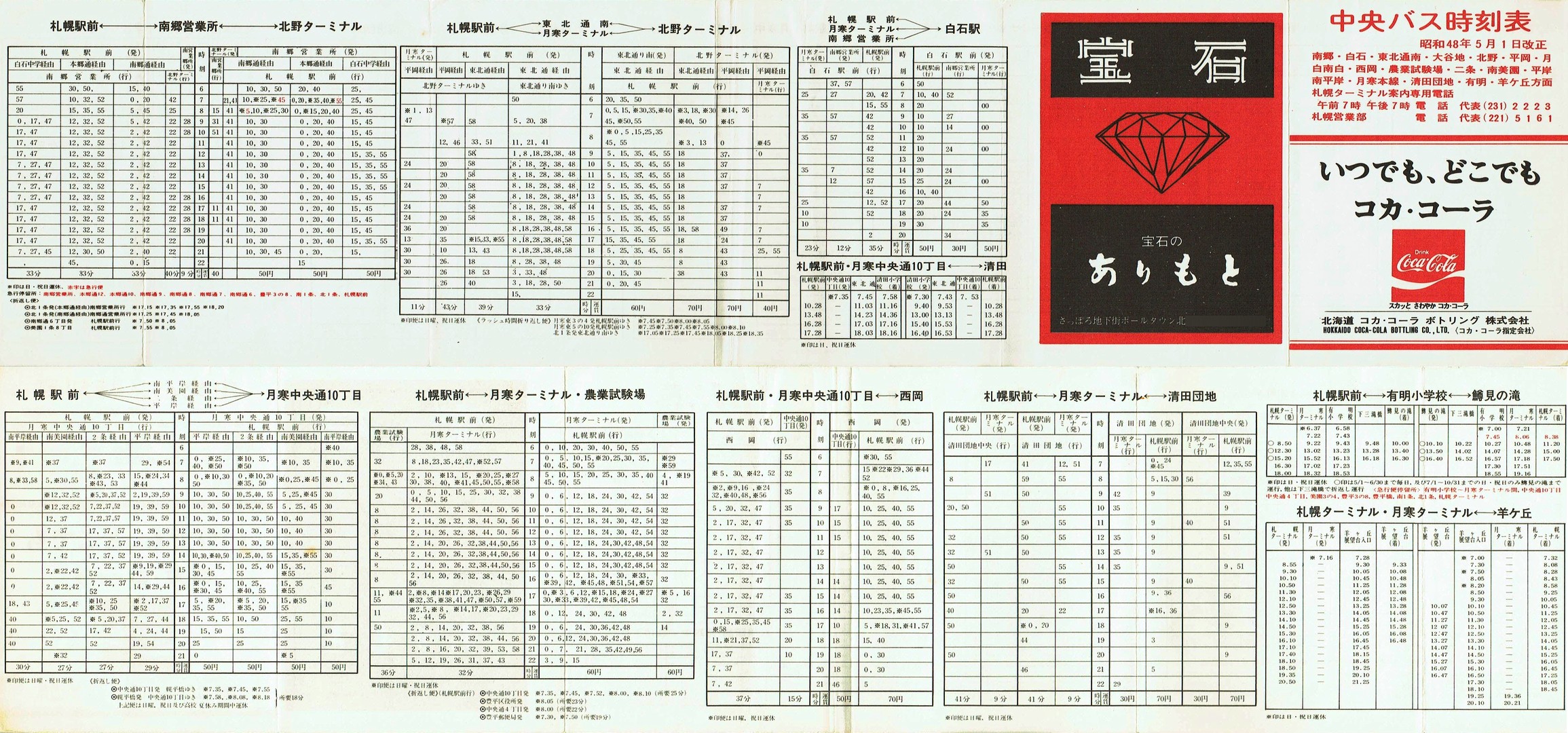 1973-05-01_kCoX(Dy)_싽E΁EJnEkEEE݁EEccnELEruʎ\