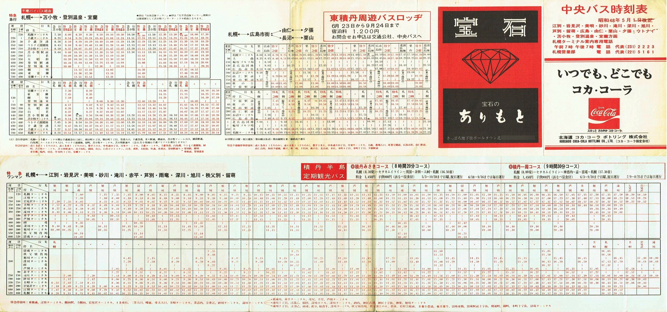1973-05-01_kCoX(Dy)_〈EEEʁEGELERmEIRE[EϏqEoʉEʎ\