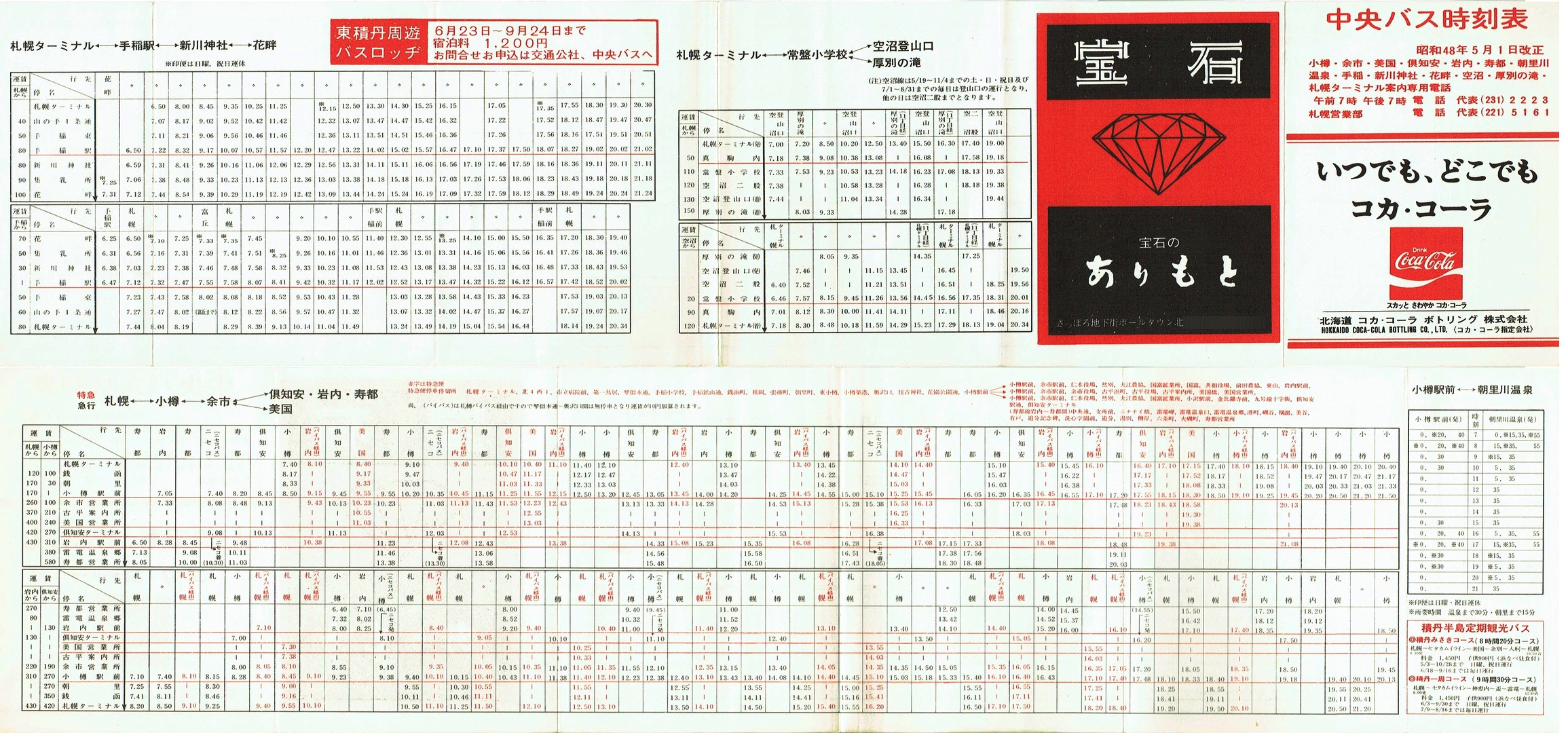 1973-05-01_kCoX(Dy)_MEEEsEmE쉷EEԔȁEEʎ\