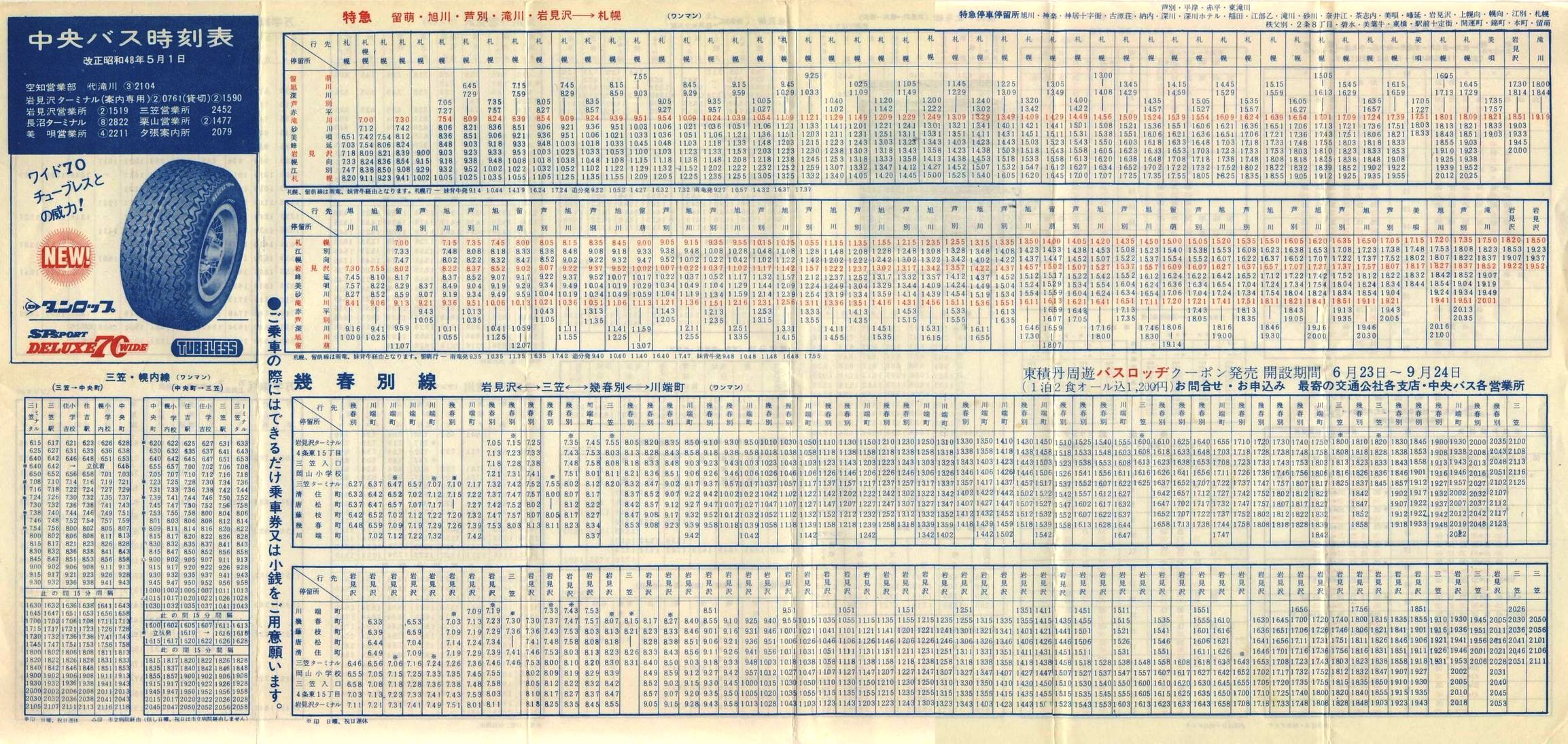 1973-05-01_kCoX(m)_〈n掞\P\
