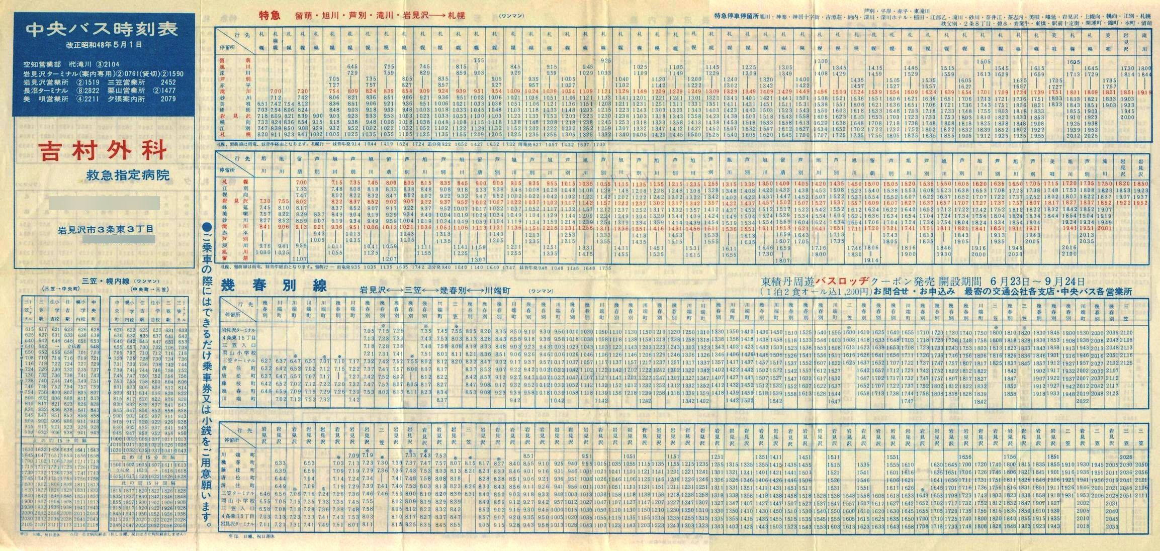 1973-05-01_kCoX(m)_〈n掞\Q\