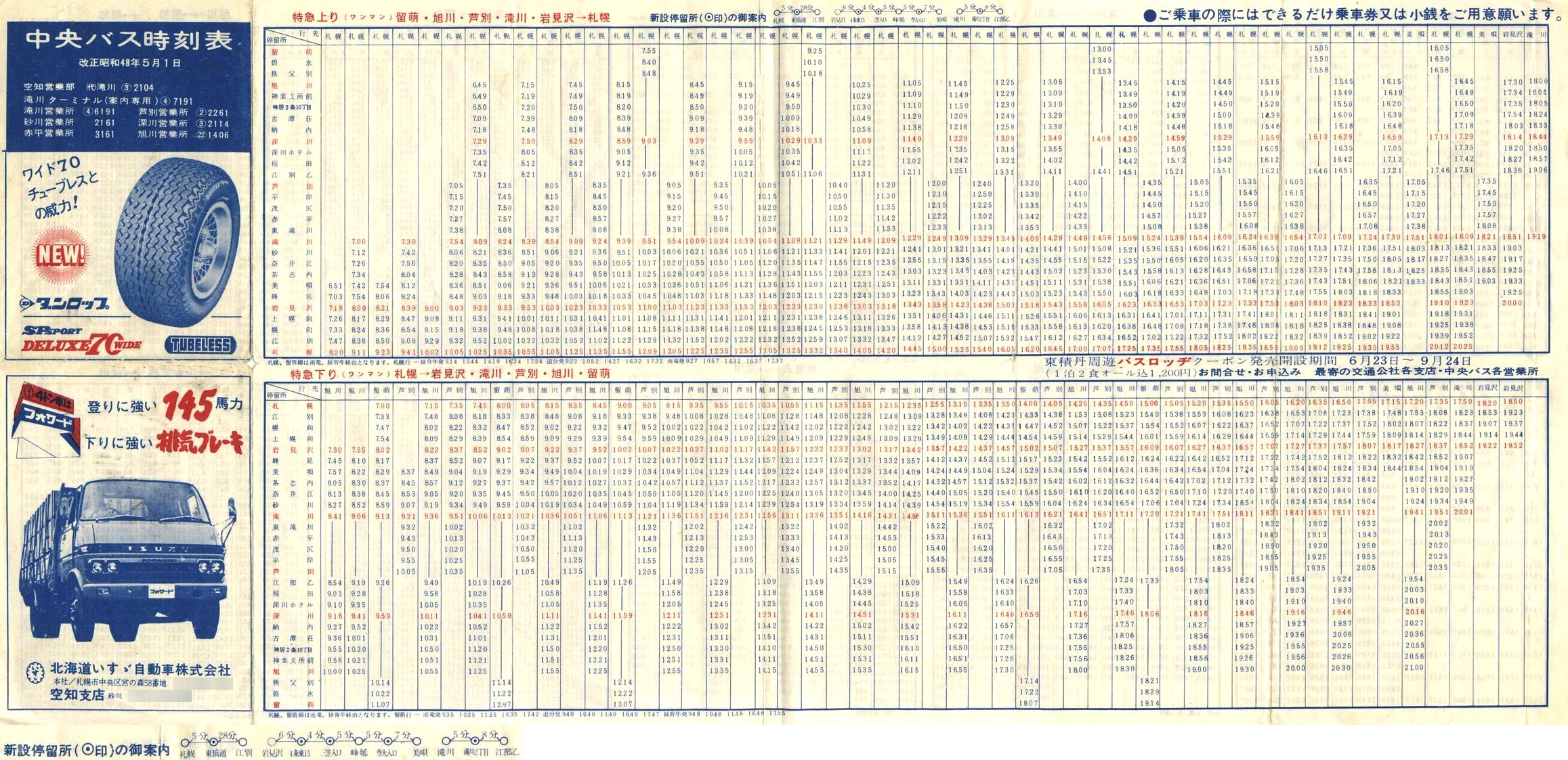 1973-05-01_kCoX(m)_n掞\P\
