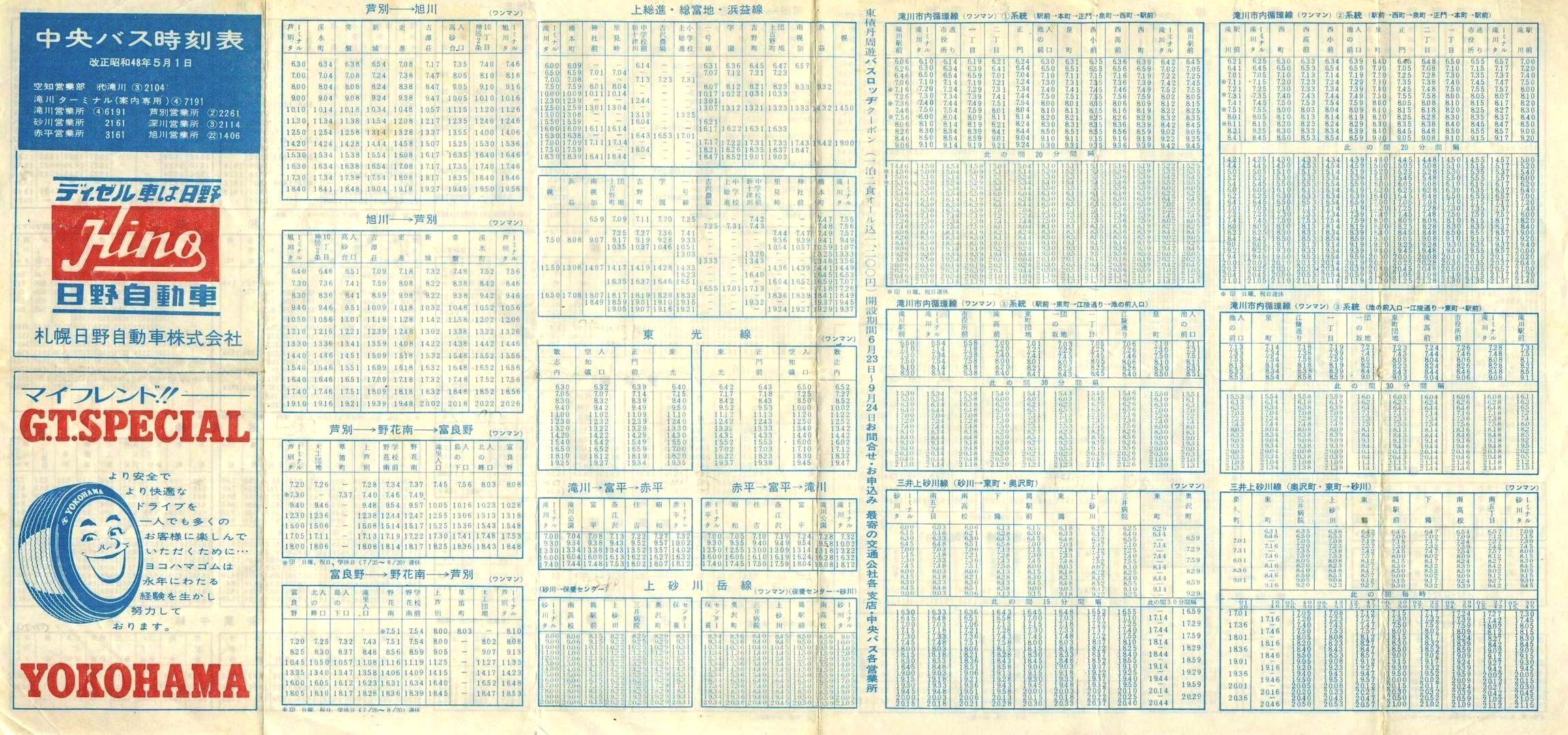 1973-05-01_kCoX(m)_n掞\Q\