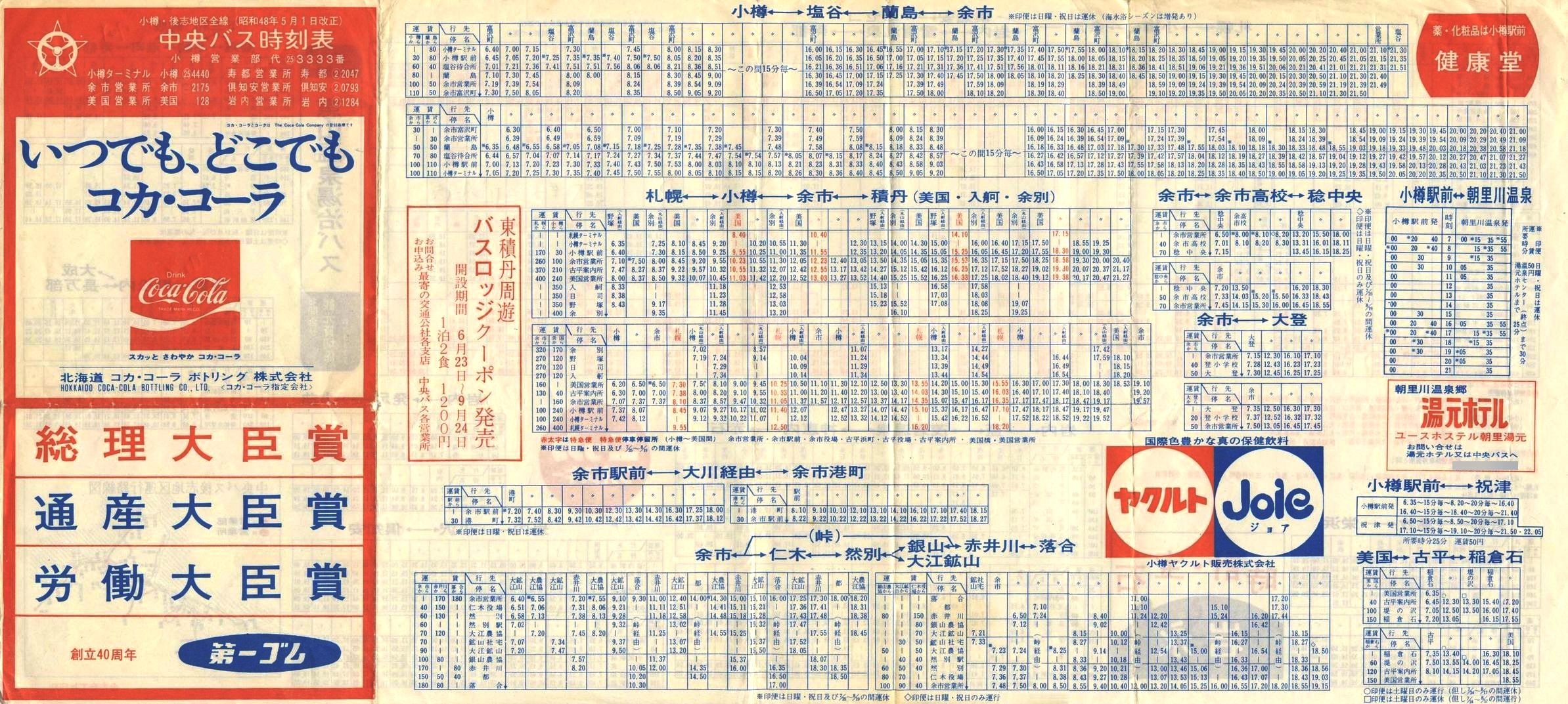 1973-05-01_kCoX(M)_MEunS\\