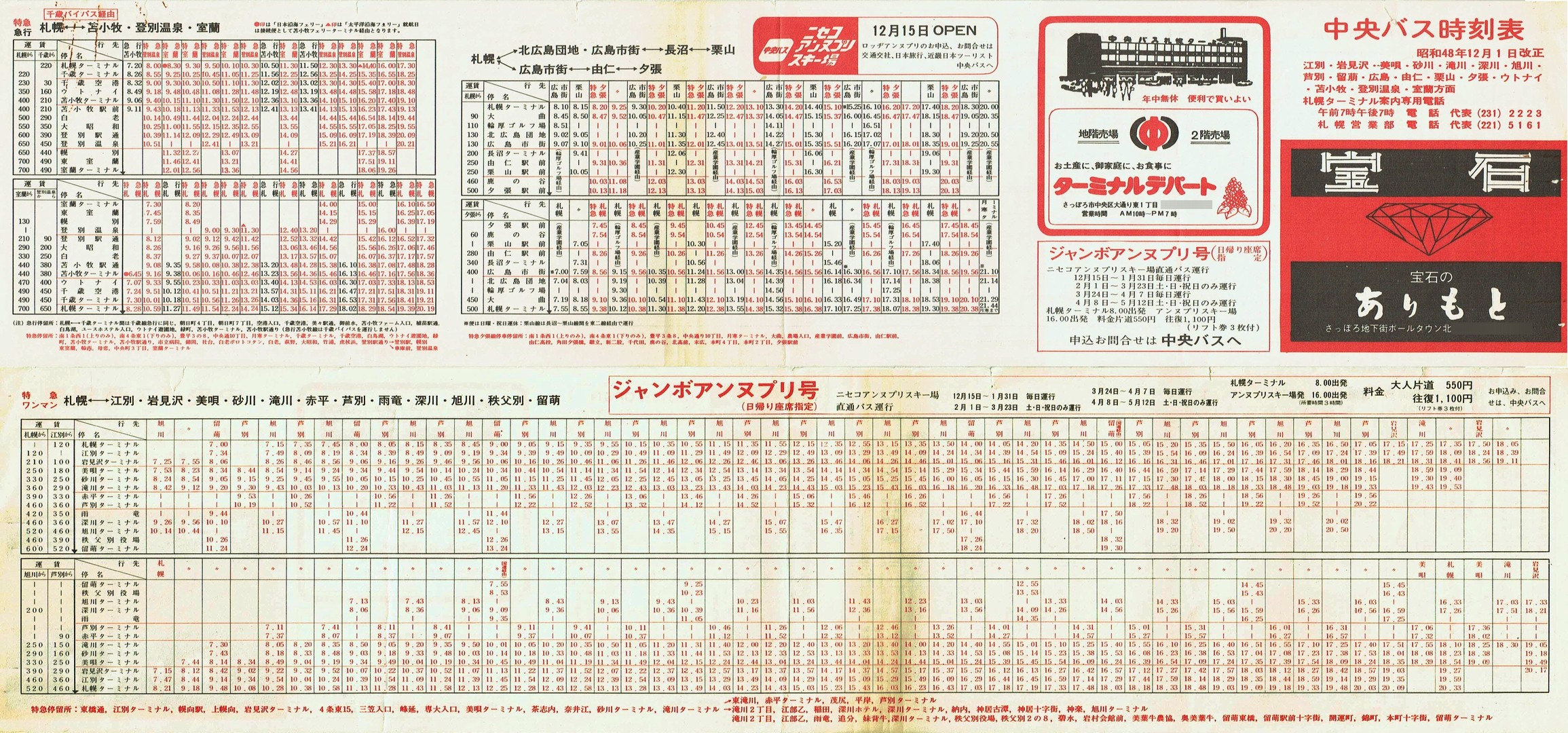 1973-12-01_kCoX(Dy)_〈EEEʁEGELERmEIRE[EϏqEoʉEʎ\
